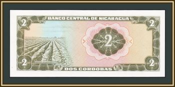  2  1972 P-121 (121a) UNC