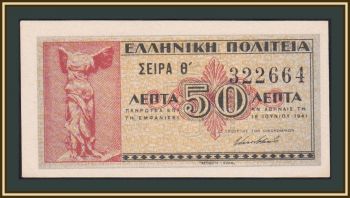  50  1941 P-316 UNC