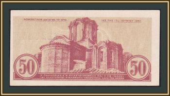  50  1941 P-316 UNC