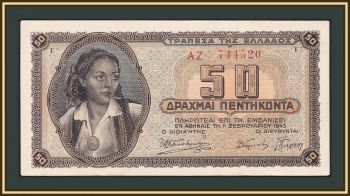  50  1943 P-121 (121a) a-UNC