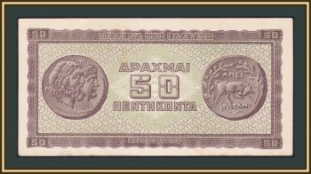  50  1943 P-121 (121a) a-UNC