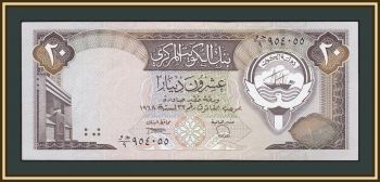  20  1968 (1986-1991) P-16 (16b) -UNC