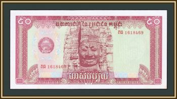  50  1979 P-32 (32a) UNC