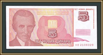  5   1994 P-146 (146a) UNC