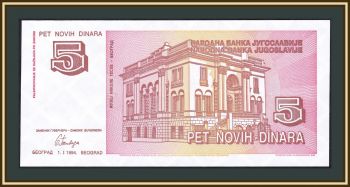  5   1994 P-146 (146a) UNC