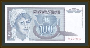  100  1992 P-112 (112a) UNC