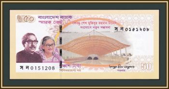  50  2023 P-73 (73a) UNC-