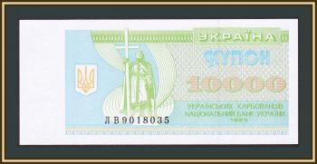  10000  1995 P-94 (94b) UNC