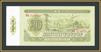 20  1981 P-46 UNC