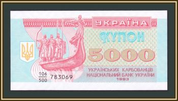  5000  1993 P-93 (93a) UNC