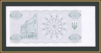  100000  1993 P-97 (97) UNC