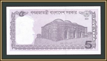  5  2021 P-64 (64Ad) UNC