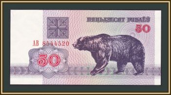  () 50  1992 P-7 (7a) UNC