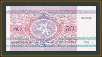 () 50  1992 P-7 (7a) UNC