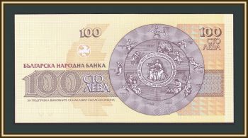  100  1993 P-102 (102b) UNC