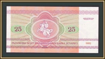  () 25  1992 P-6 (6a.3) UNC