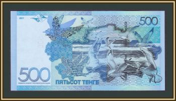  500  2017 P-45 (45Aa) UNC