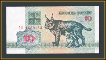  () 10  1992 P-5 UNC
