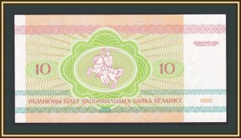  () 10  1992 P-5 UNC