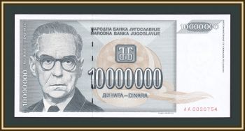  10000000  1993 P-122 (122a) -UNC