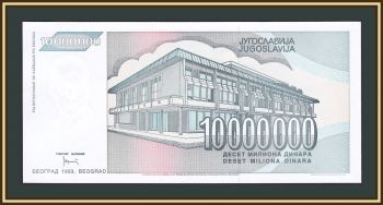  10000000  1993 P-122 (122a) -UNC
