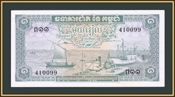  1  1956-1972 P-4 (4c) a-UNC