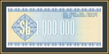  1000000  1985 P-190 (190a) -UNC