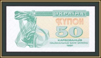  50  1991 P-86 (86a) UNC