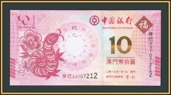 10  2013 P-116 UNC