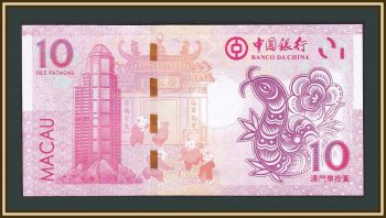  10  2013 P-116 UNC