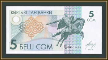  5  1993 P-5 UNC