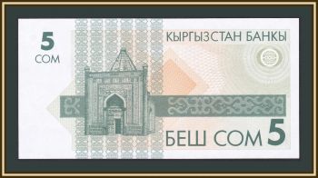  5  1993 P-5 UNC