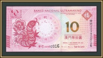  10  2013 P-86 UNC