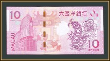  10  2013 P-86 UNC