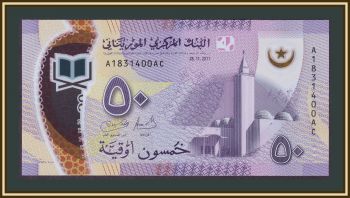  50  2017 P-22 (22a) UNC