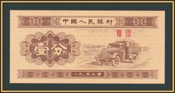  1  1953 P-860 (860c) aUNC/UNC