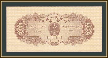 1  1953 P-860 (860c) aUNC/UNC