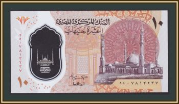  10  2023 P-81 (81b) UNC