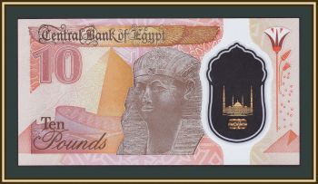  10  2023 P-81 (81b) UNC