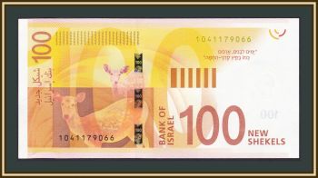  100   2017 P-67 (67) UNC