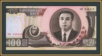   100  1992 P-43 (43a) UNC