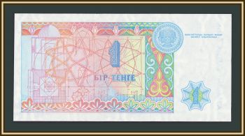  1  1993 P-7 (7a) UNC