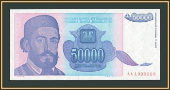  50000  1993 P-130 (130a) UNC