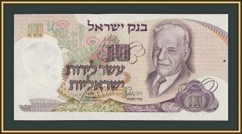  10  1968 P-35 (35a) UNC