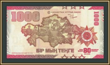  1000  2025 P-57 (57a) UNC