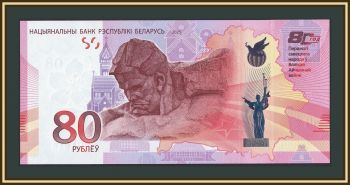 ���������� (��������) 80 ������ 2025 P-44 (44�) UNC ( ��� ������� )