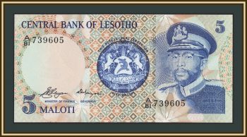 ������ 5 ������ 1981 P-5 (5a) UNC