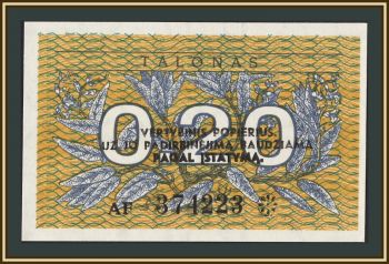 ����� 0,2 ������ 1991 P-30 UNC