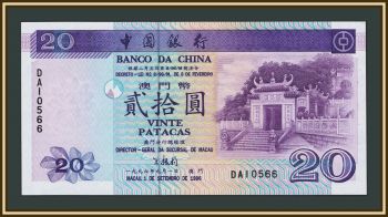 ����� 20 ����� 1996 P-91 (91a) UNC