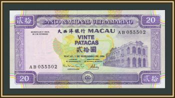 ����� 20 ����� 1996 P-66 (66a) UNC